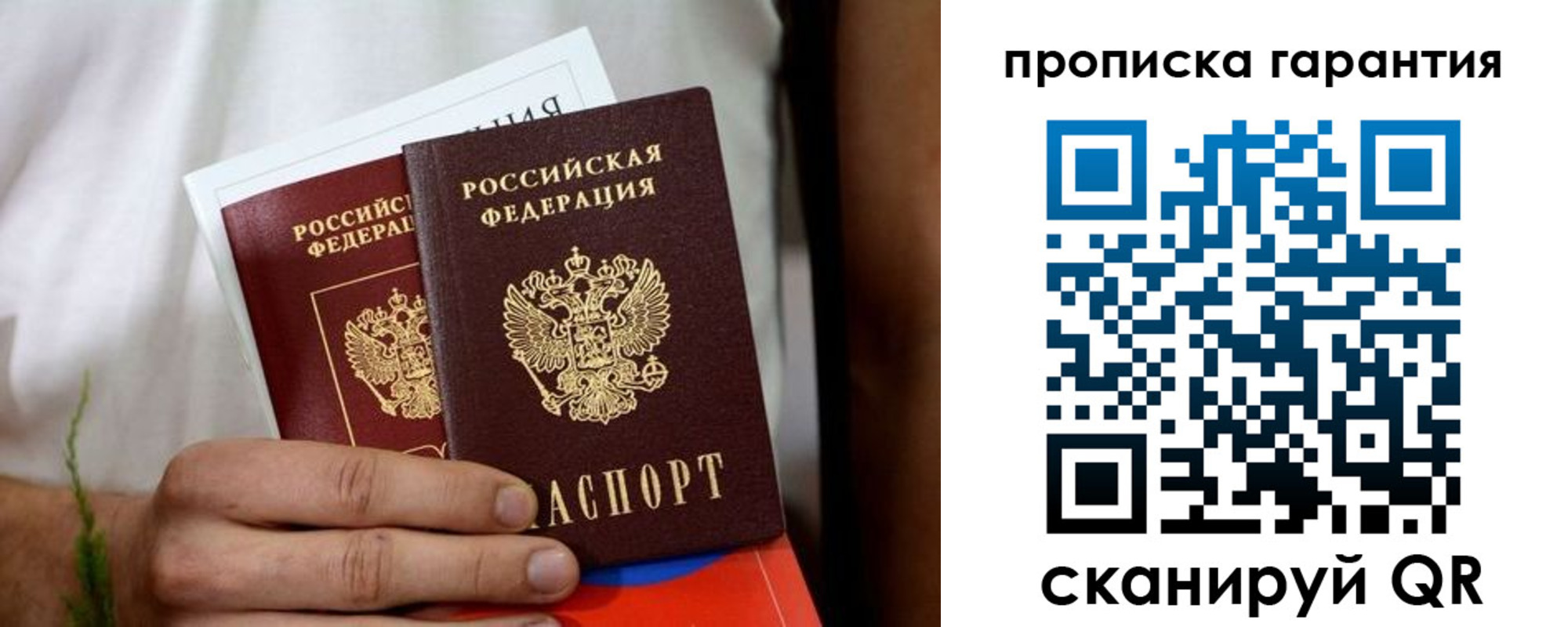 временная регистрация поиск в Шахтах