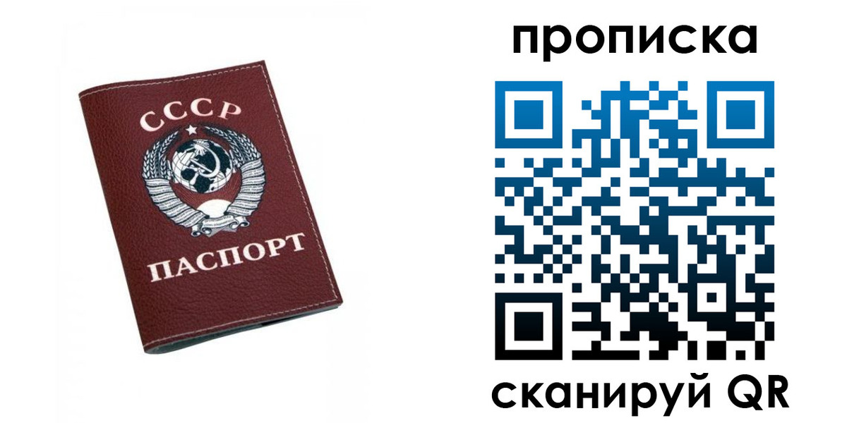 прописка для кредита в Шахтах