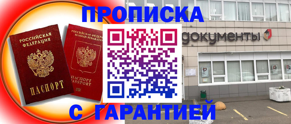 временная регистрация поиск в Шахтах