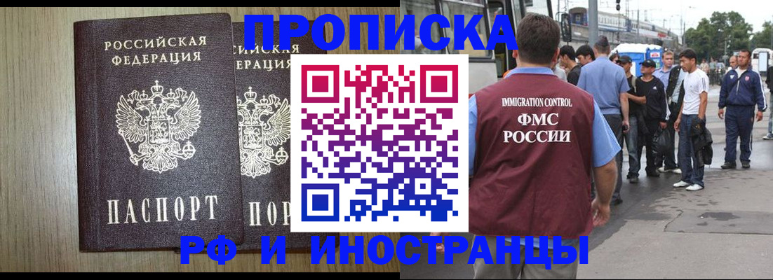 регистрация в Шахтах