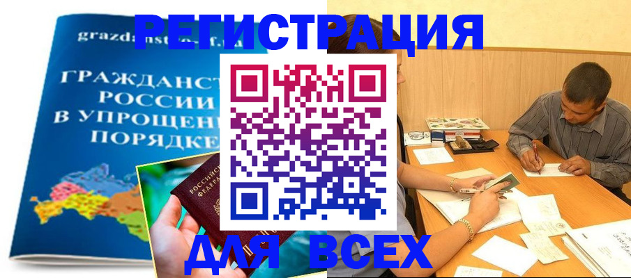 временная регистрация для школы в Шахтах