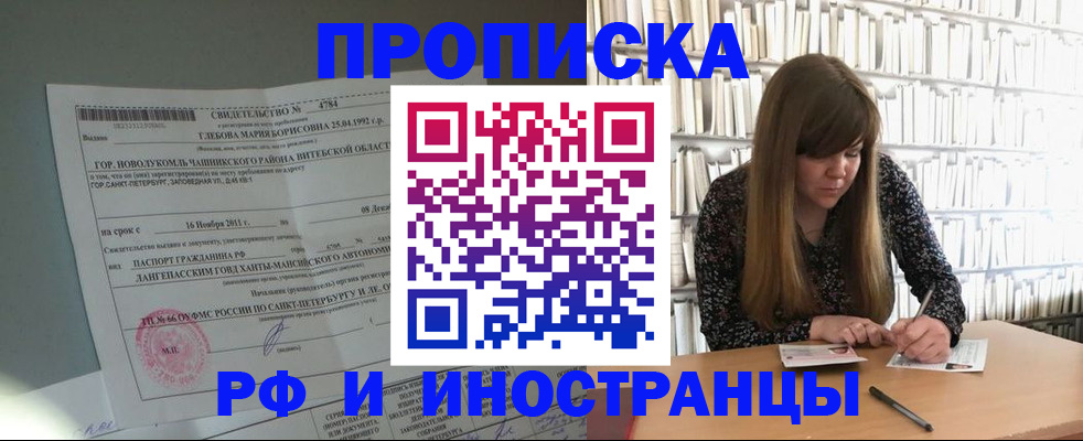 временная регистрация адрес в Шахтах