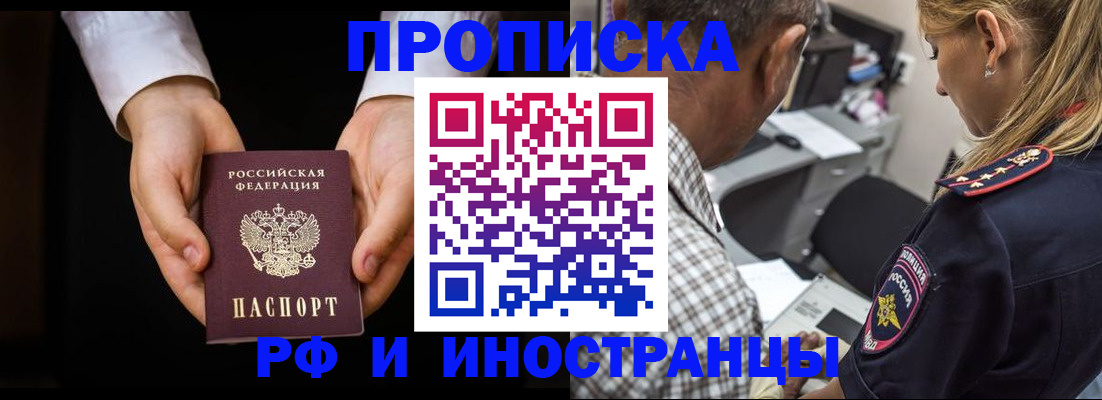 временная регистрация собственник в Шахтах