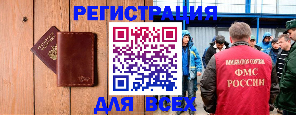 временная регистрация недорого в Шахтах