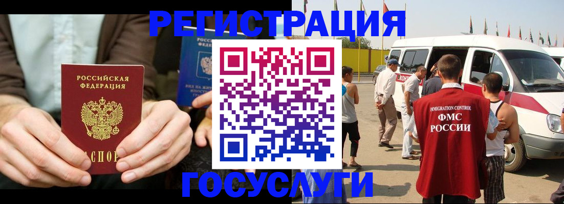 прописка в квартире в Шахтах