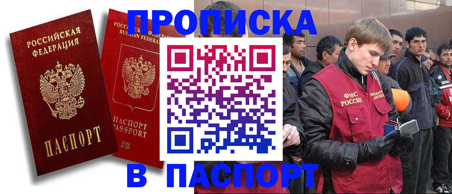 временная регистрация гарантия в Шахтах